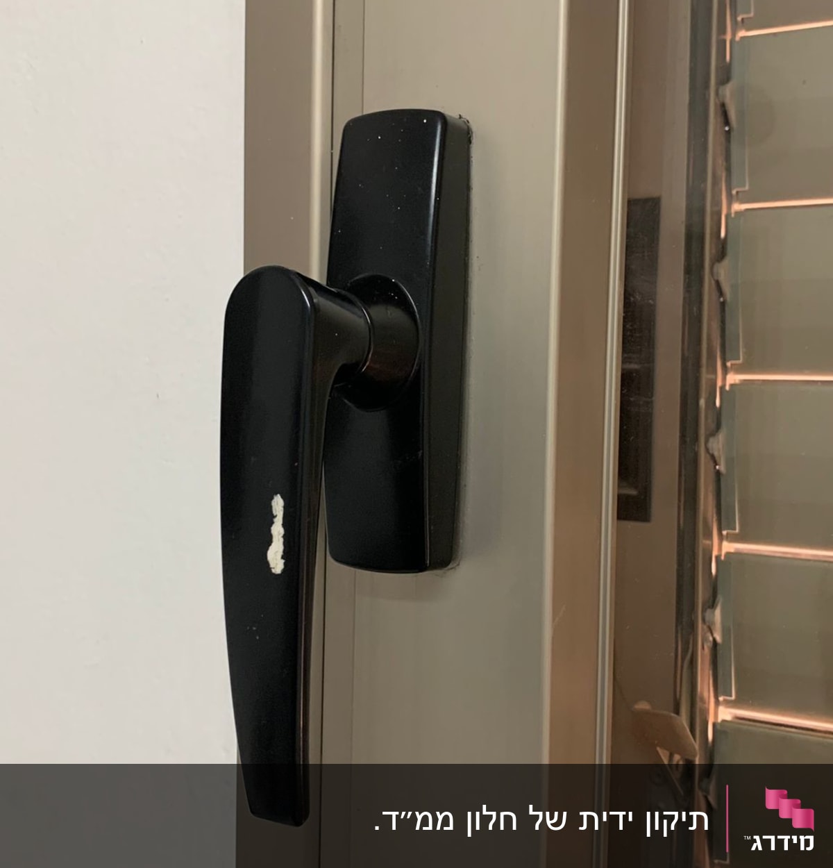 ידית שחורה על תריסים חומים